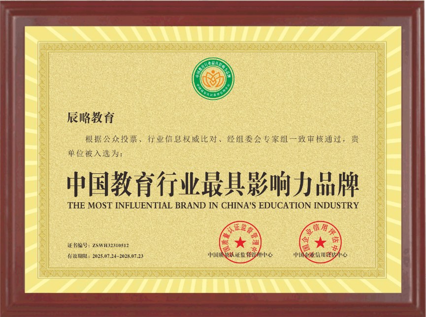 中国教育行业最具影响力品牌